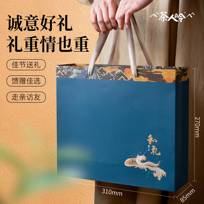 茶人岭红茶武夷正山小种骏眉红茶双拼节日送礼茶叶礼盒240g高清大图