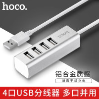 浩酷（HOCO） ST110 4口 USB分线器 银色