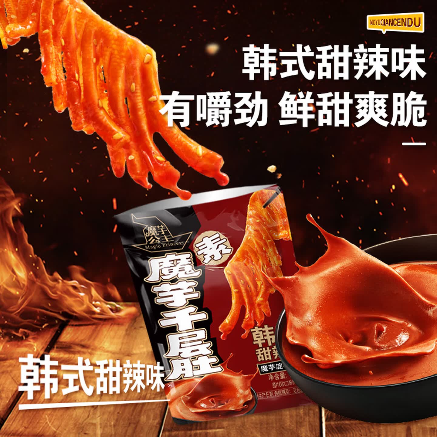洽洽 魔芋公主魔芋千层肚-韩式甜辣味360g(18g*20袋)(盒)*1办公室零食炒货休闲小吃高清大图