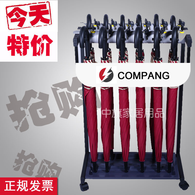 家柏饰(CORATED)12头带锁雨伞架酒店大堂简约18落地式6教室用便民雨伞架商用高清大图