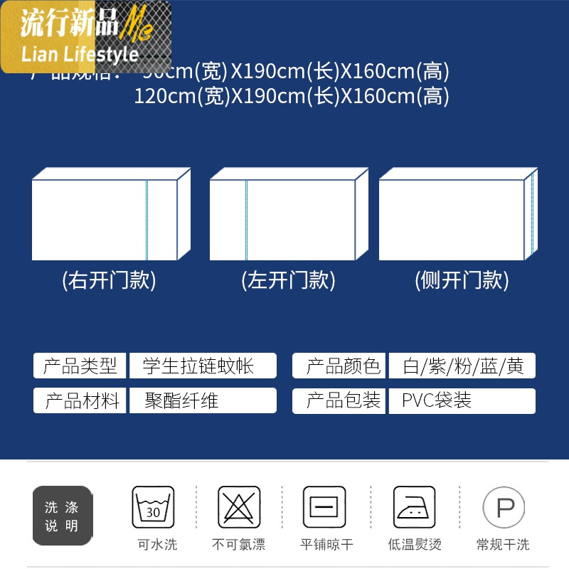 大学生蚊帐宿舍寝室1.0M1.2米上铺下铺上下床单人床新款拉链蚊帐 三维工匠
