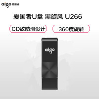 爱国者(aigo) U266 经典商务家用U盘 黑旋风 32G
