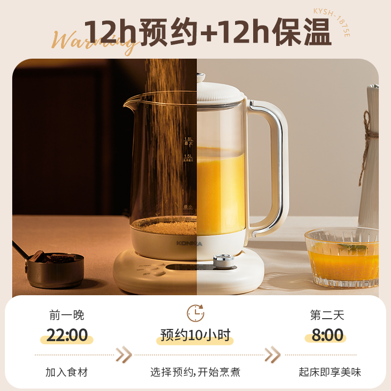 康佳 (KONKA) 全自动24小时预约1.8L大容量养生壶带滤网 KYSH-1875E(C)高清大图