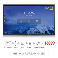 NEC Netrix智能交互平板 65英寸4K会议白板 交互电子白板多媒体黑板 教学触摸一体机 D651R含支架同屏器