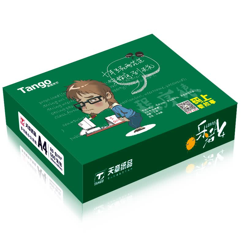 天章(TANGO) 乐活天章复印纸 A4 80g 5包/箱(2500张) BDZSSC高清大图