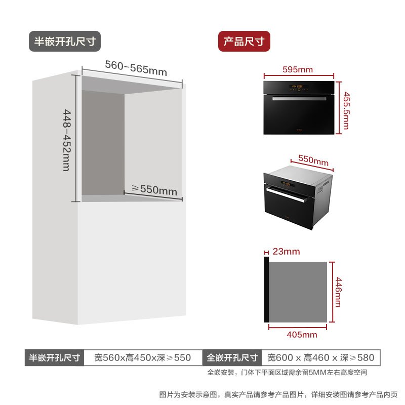 方太(FOTILE)嵌入式蒸箱烤箱 套装E2蒸箱+E2T烤箱