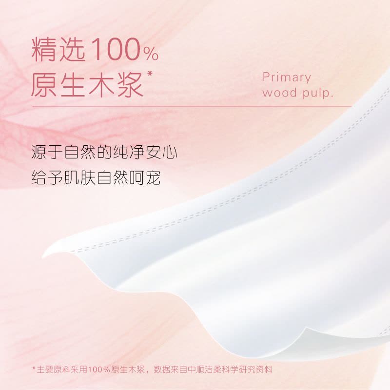 洁柔抽纸肤感精致3层130抽20包可湿水纸巾家用餐巾纸面巾纸整箱图片