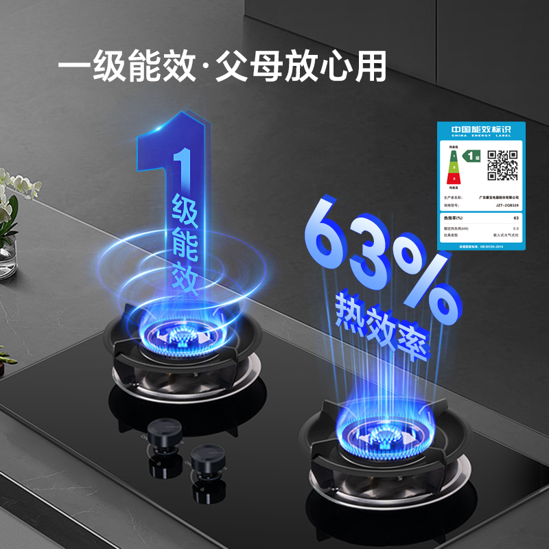 康宝5KW燃气灶JZT-2QB328天然气 煤气炉双灶台 嵌入式台式 防爆钢化玻璃大火力炉灶具[政府补贴]
