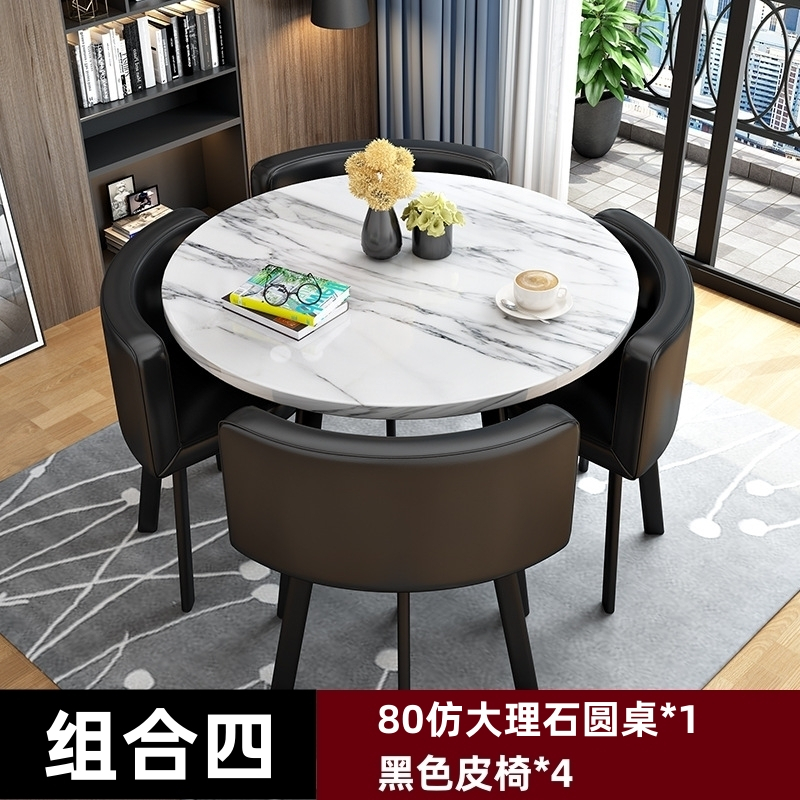 戴劲 洽谈桌休息区谈判桌北欧风会客接待桌简约奶茶店桌椅组合 组合四