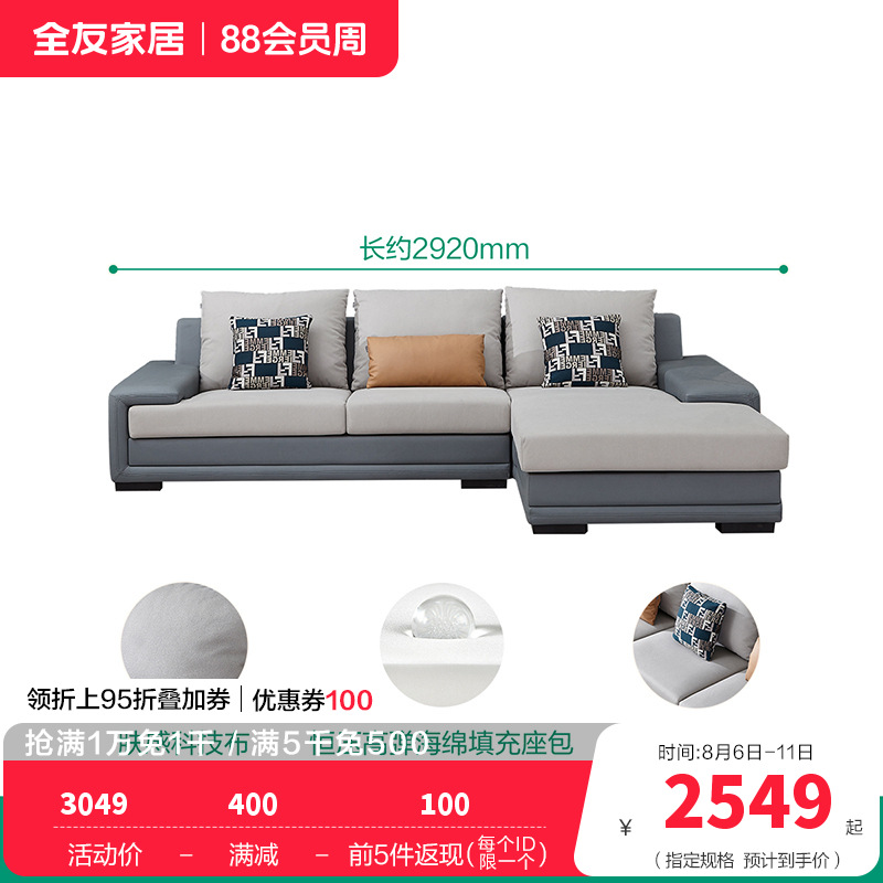 全友家私 时尚现代简约客厅沙发适合大小户型 102085新品 【浅灰+灰蓝G款】反向布皮沙发(3+转)
