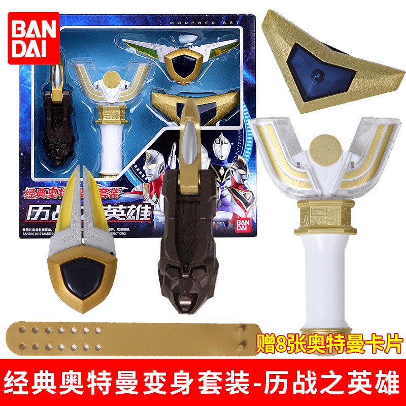 奥特曼变身器套装迪迦神光棒闪光剑新时代火炬火花手镯欧布之环经典