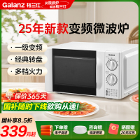 格兰仕(Galanz)微波炉政府补贴 微波炉变频一级能效家用转盘式 多档火力独立解冻档D4(W0)