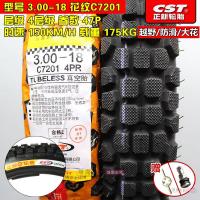 适用正新轮胎3.00-18摩托车外胎越野版花纹300-18真空胎8层防滑胎 3.00-18正新真空胎4层花纹C608