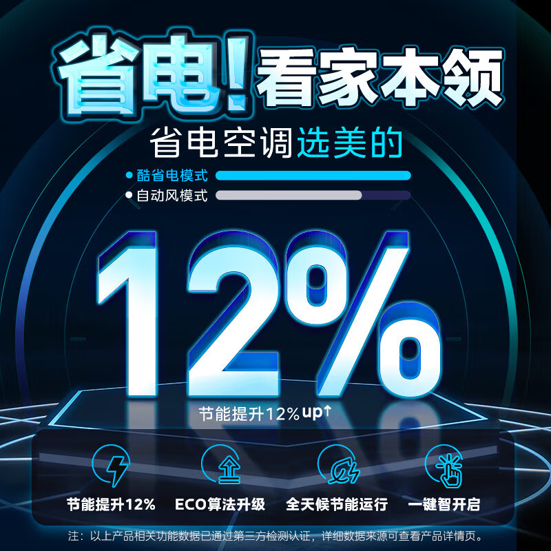 美的空调2匹/3匹酷省电 新一级能效变频冷暖客厅空调立式柜机独立除湿 2匹 一级能效 KFR-51LW/N8KS1-1