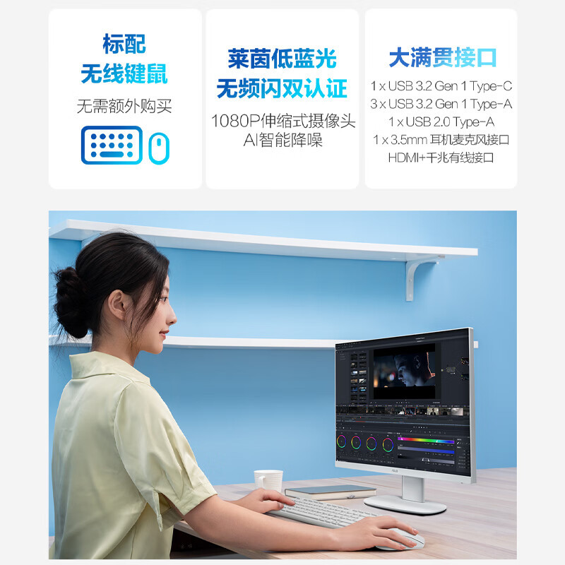 华硕破晓一体机 一体机电脑23.8英寸高刷屏 酷睿5-210H 16G DDR5 512GB SSD 无线键鼠 白色高清大图