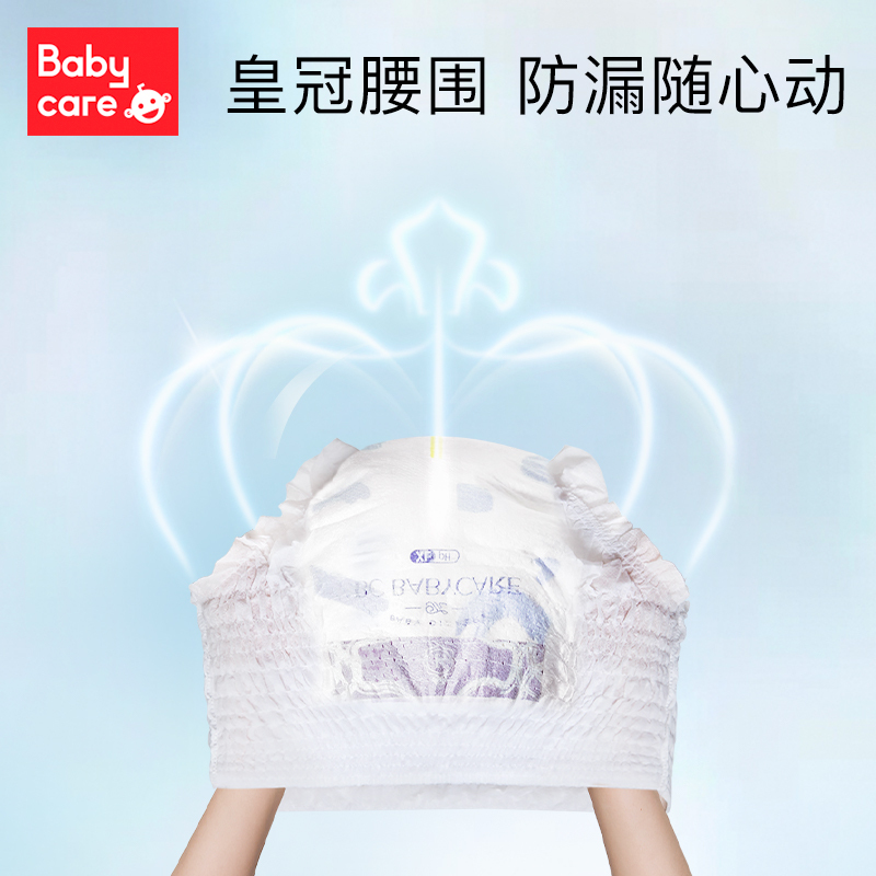 babycare拉拉裤皇室狮子王国弱酸亲肤裤型尿不湿 试用装L码4片 1个id限拍2份,多拍不发货