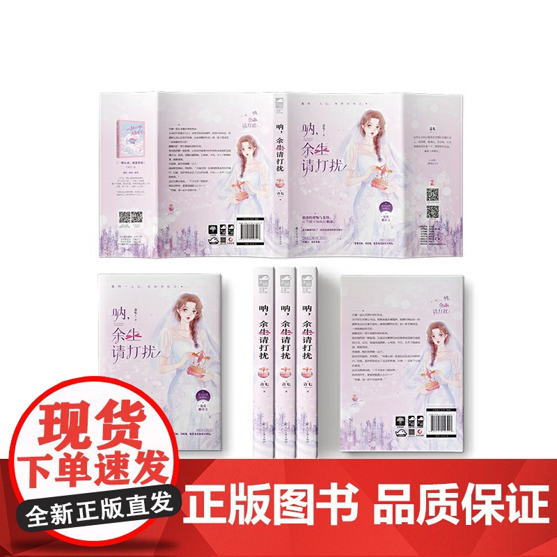 呐,余生请打扰高清大图