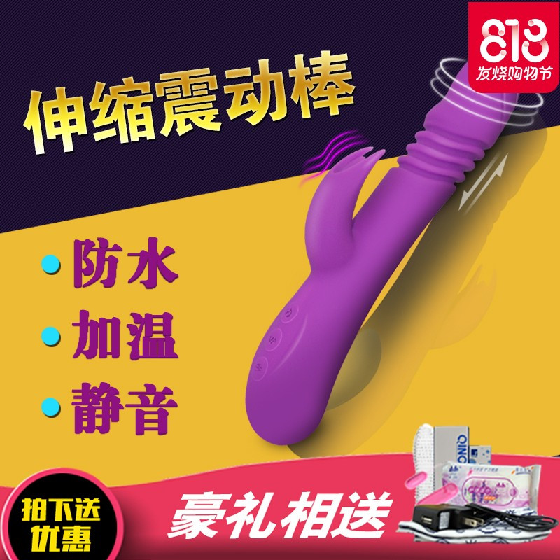 自慰器女用快乐器女性成人全自动抽插伸缩炮机振震动棒夫妻性用品