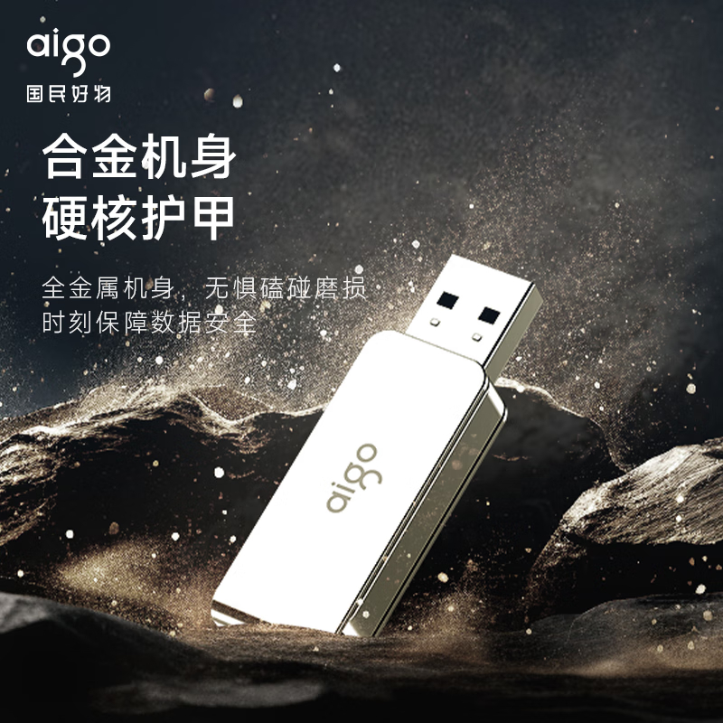 U盘 爱国者/Aigo U330 64GB USB3.2 银色高清大图