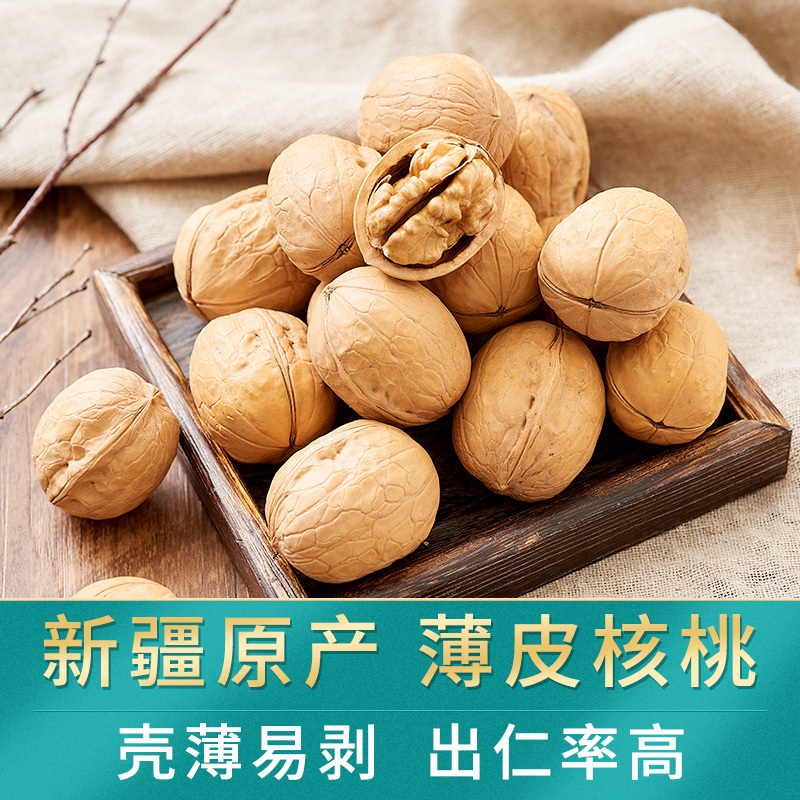 楼兰蜜语薄皮核桃500g