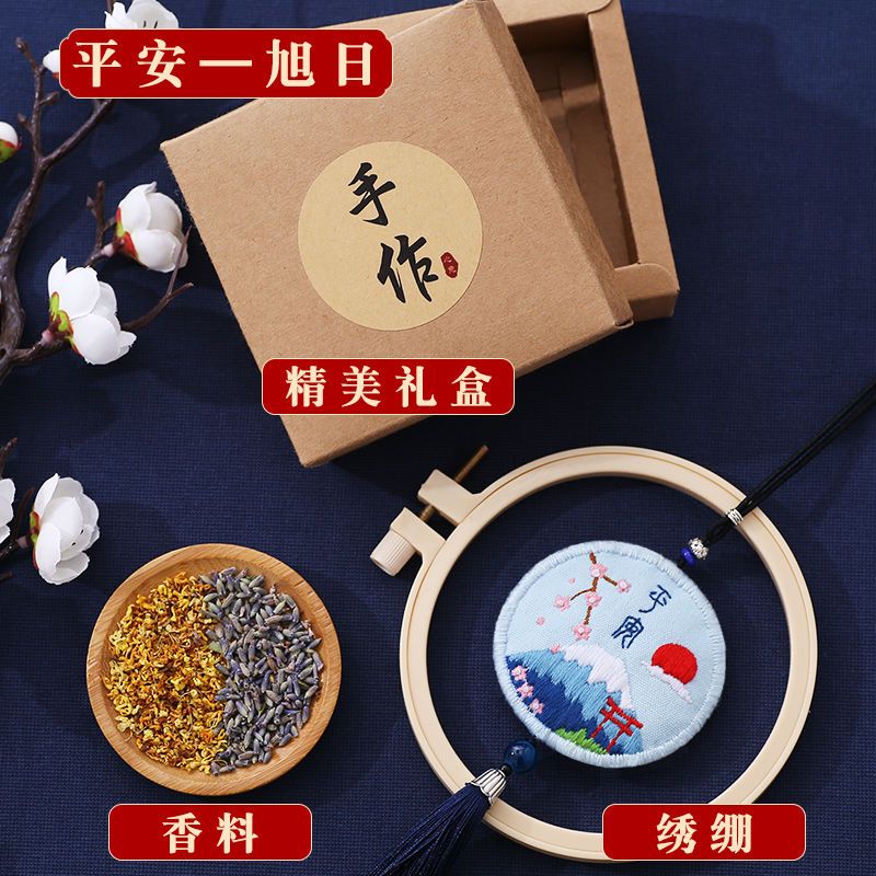 无绣绷无礼盒+填充棉 平安旭日【送祝愿纸+铃铛+视频教程】 古风手工自绣材料包平安福刺绣diy平安符御守香囊送男友情侣