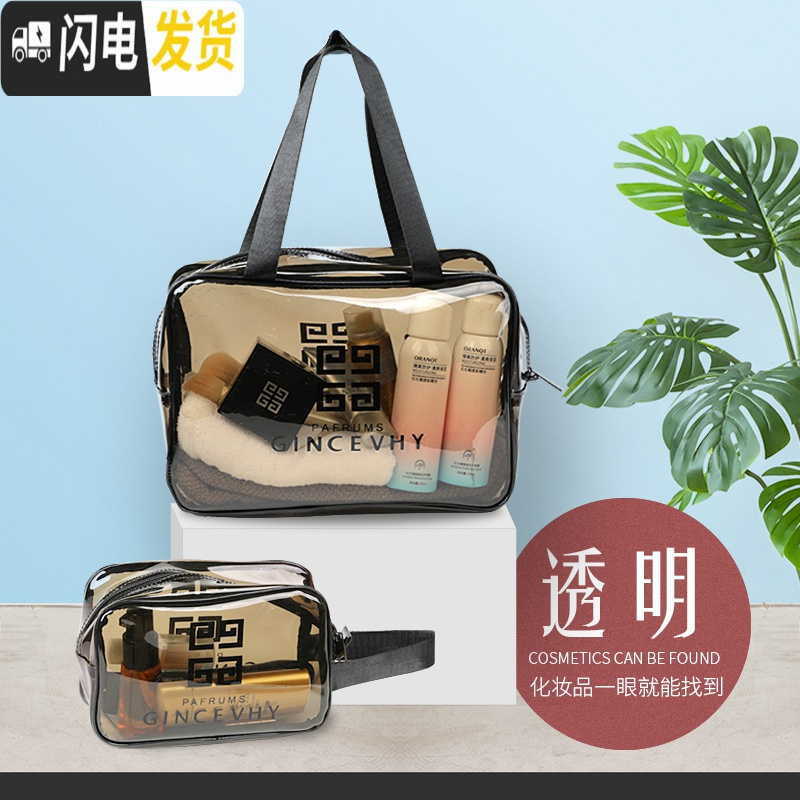 三维工匠网红ins风超火化妆包女 防水大容量收纳袋透明便携小洗漱包品旅行收纳包