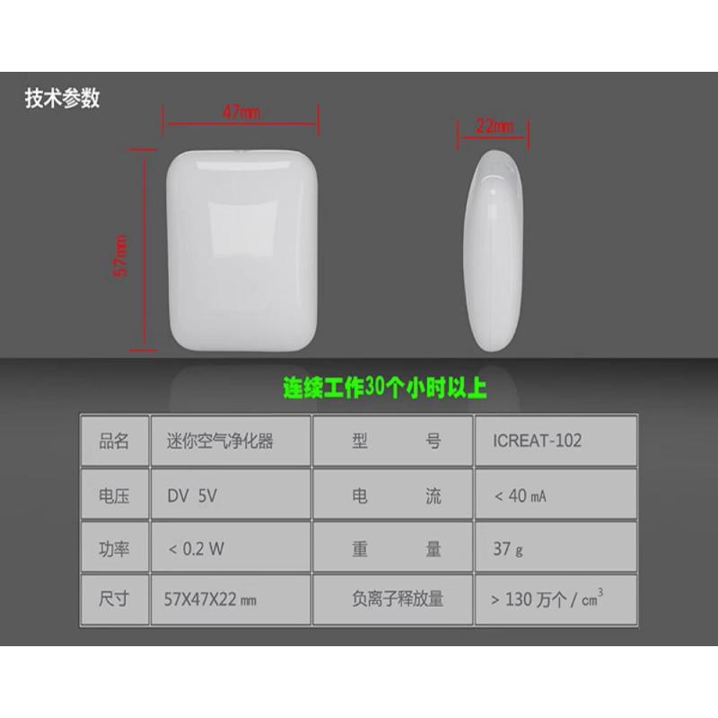 便携式迷你空气净化器小型挂脖项链负氧离子发生器除雾霾二手烟
