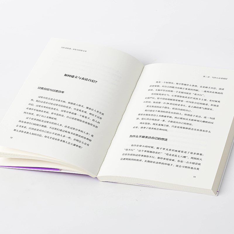 醉染图书写作训练课 轻松写出好文章9787521725322高清大图