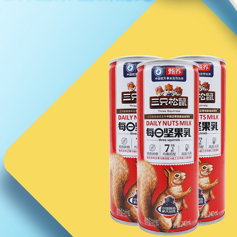 三只松鼠坚果乳礼盒坚果及果仁组合饮品早餐奶饮料坚果乳240ml*3罐