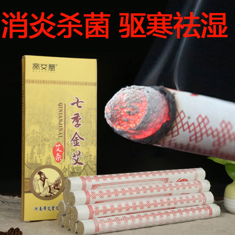精品纯艾条一盒10支装 [买2送1]南阳汉医七年艾条驱寒祛湿艾灸条杀菌消炎净化空气艾条
