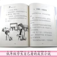 一年级大个子二年级小个子 注音版儿童读物一二年级小学生阅读课外书7-8-9岁文学小说成长故事书籍 接力出版社古田足日