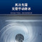 海尔(Haier)239升风冷无霜立式展示柜冷藏保鲜家用超市便利店大容量饮料酸奶玻璃门冰柜 239升一级能效