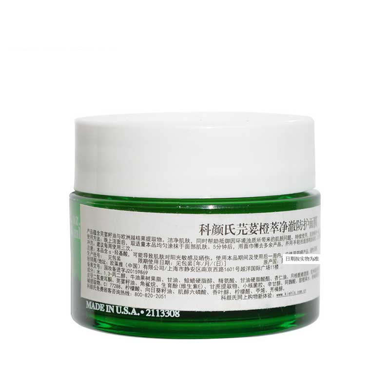 科颜氏 芫荽橙萃净澈防护面膜 14mL*2