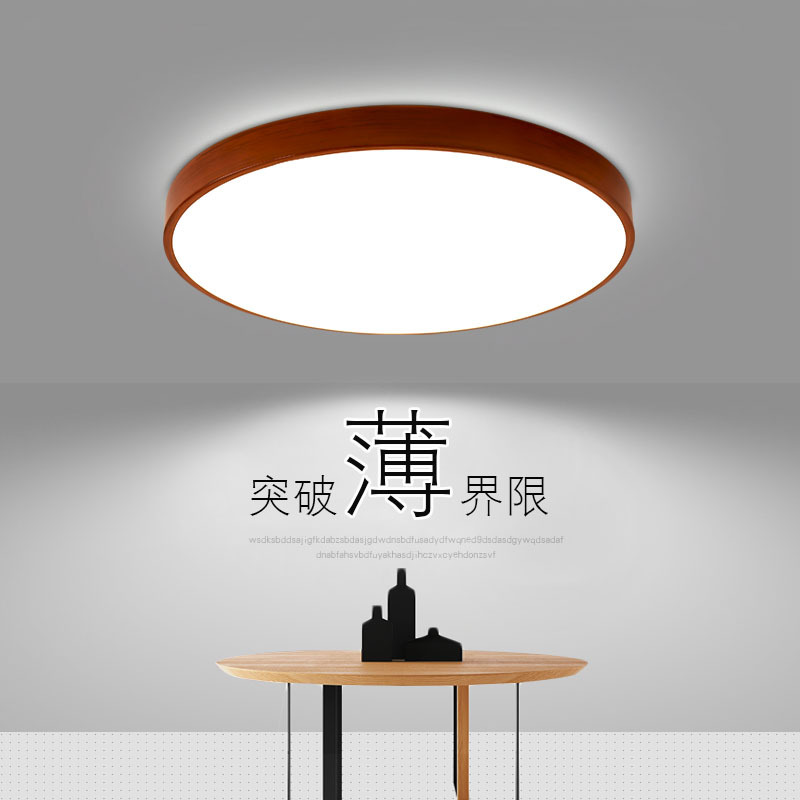 胡桃木色客厅灯led吸顶灯新中式圆形卧室灯现代简约长方形顶灯具
