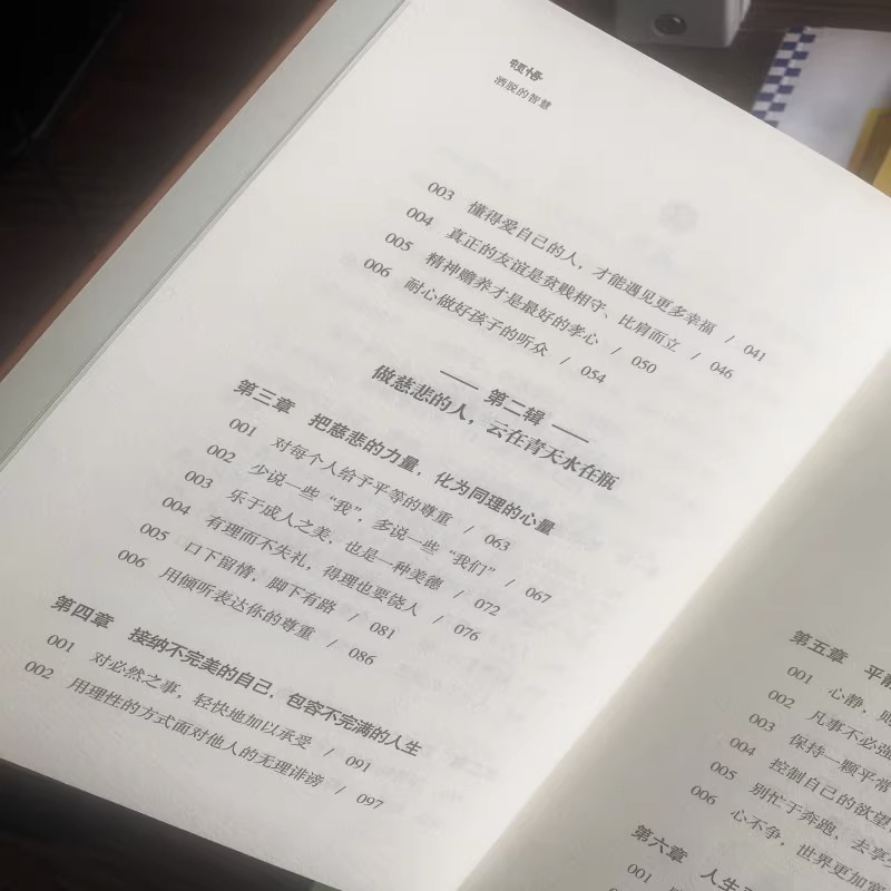 [正版]顿悟(洒脱的智慧)吴明国 励志与成功人生哲学通俗读物 时事出版社书高清大图