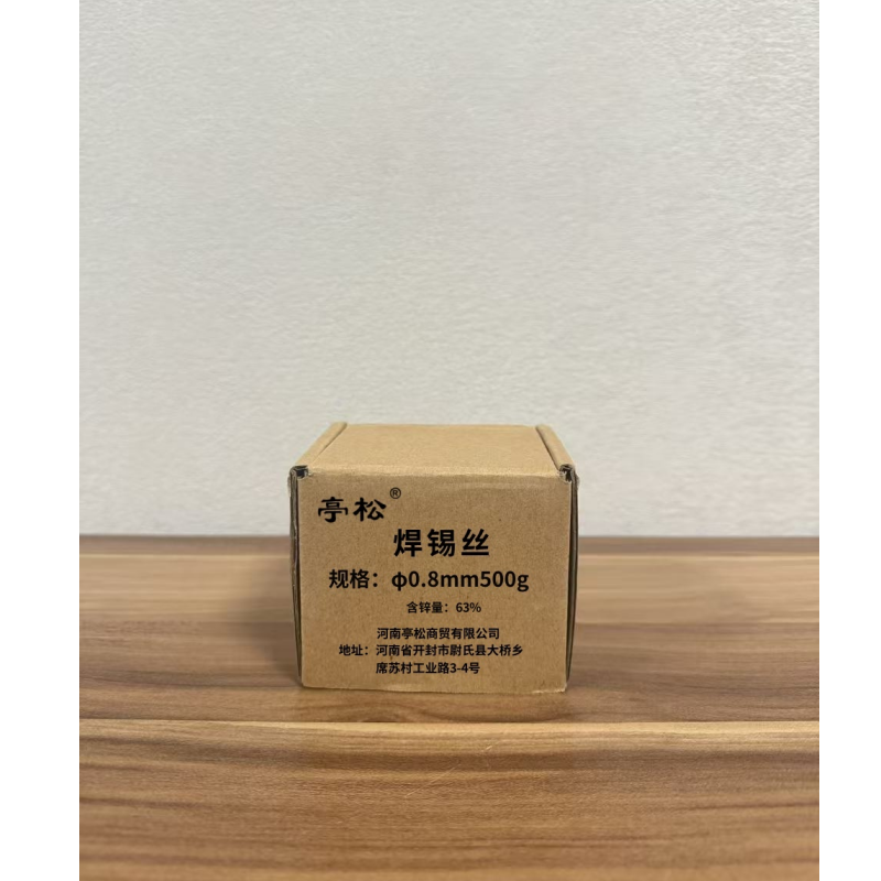 亭松 焊锡丝 63%焊锡量φ0.8mm(500g) 卷高清大图