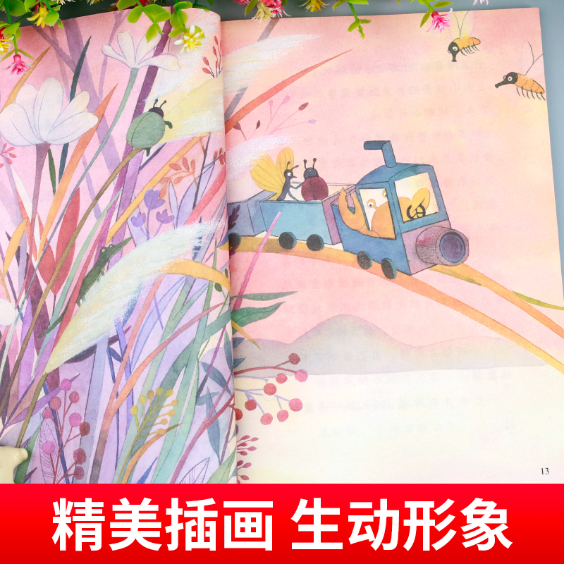 孤独的小螃蟹 [正版]孤独的小螃蟹人民教育出版社曹文轩陈先云主编人教版小学二年级上册快乐读书吧阅读课外书2年级上学期书目高清大图