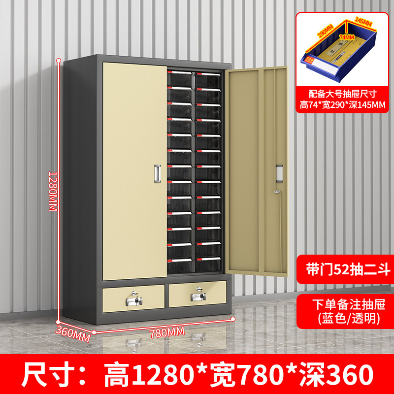 鑫环境 52抽带门+二斗 零件收纳柜 单位:台 36*78*128CM (抽屉颜色 蓝色/透明)高清大图