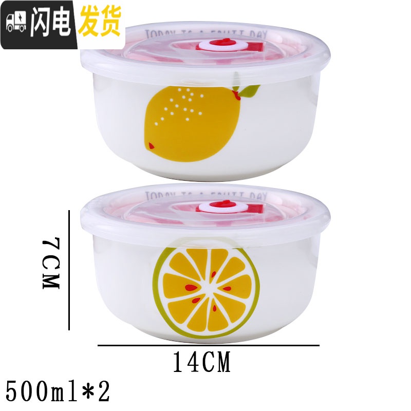 三维工匠饭盒蛋糕可微波炉专用保鲜盒餐盒套装陶瓷分格碗带盖上班族水果盒 500ml柠檬中碗X2