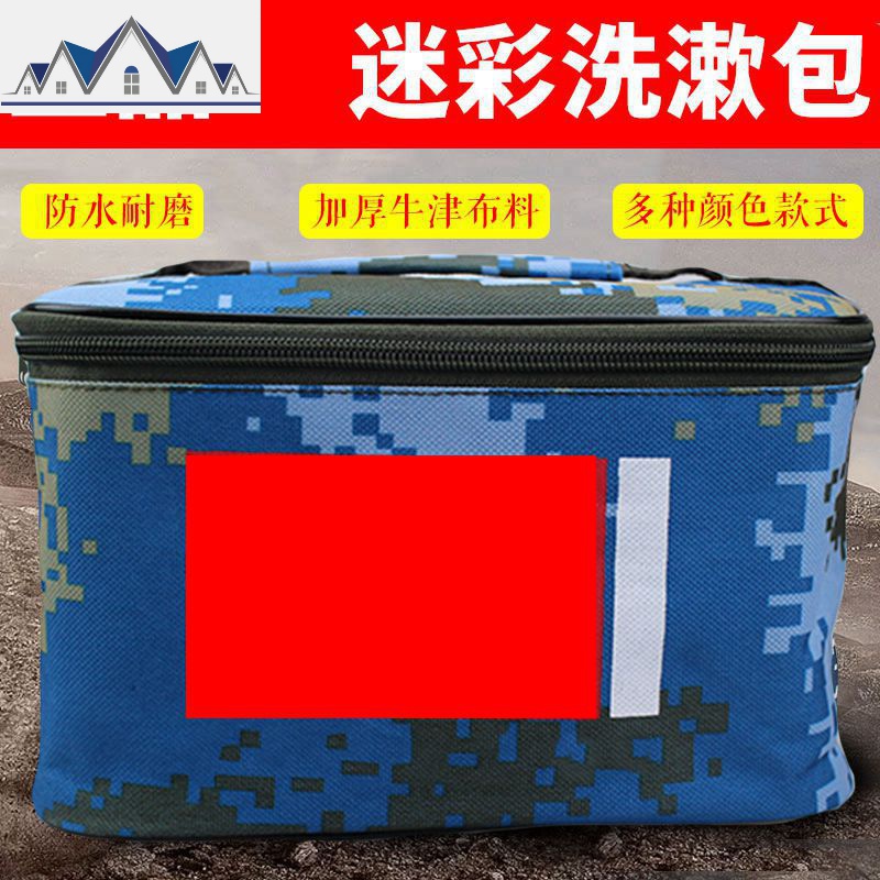 数码迷彩洗漱包内务收纳包洗漱袋携行具便携洗浴包 三维工匠高清大图