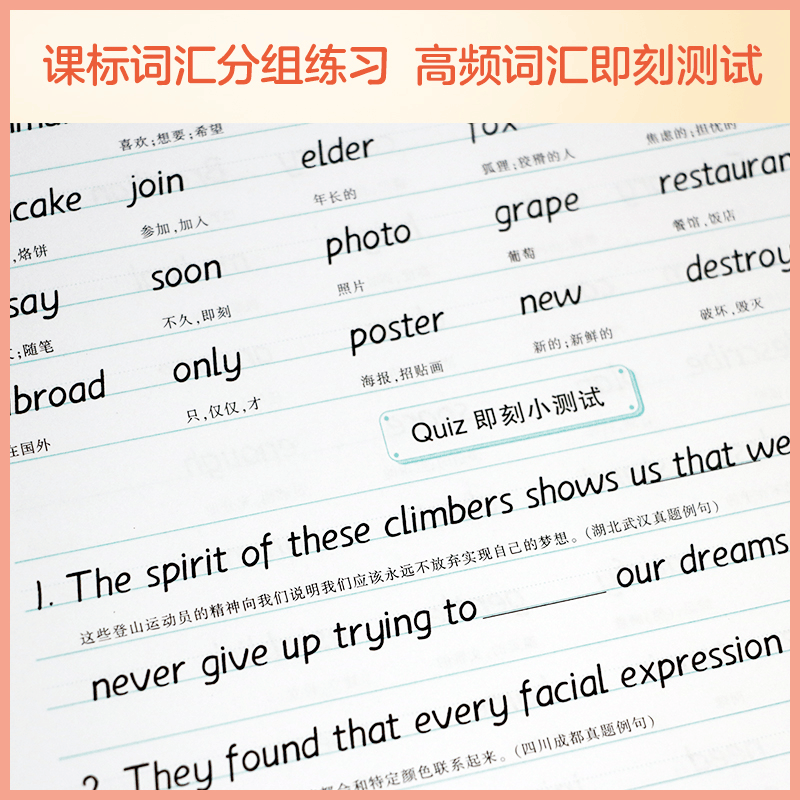 醉染图书高中英语3500词97873130416图片
