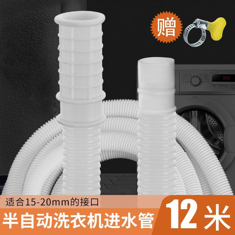 半自动洗衣机进水管延长管空调闪电客排水管落水管家用加长软管接滴水管 12米[空调排水半自动进水管]送卡箍