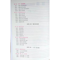 [醉染正版]2023新版勤学早大培优七7年级数学上册 勤学早大培优七上学用用书人教版(送纸质答案)顺丰 初一勤学早