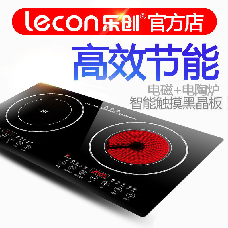 lecon/乐创洋博 商用电磁炉LC20E-1嵌入式 双灶电磁灶 黑晶面板美美的双眼双头电陶炉