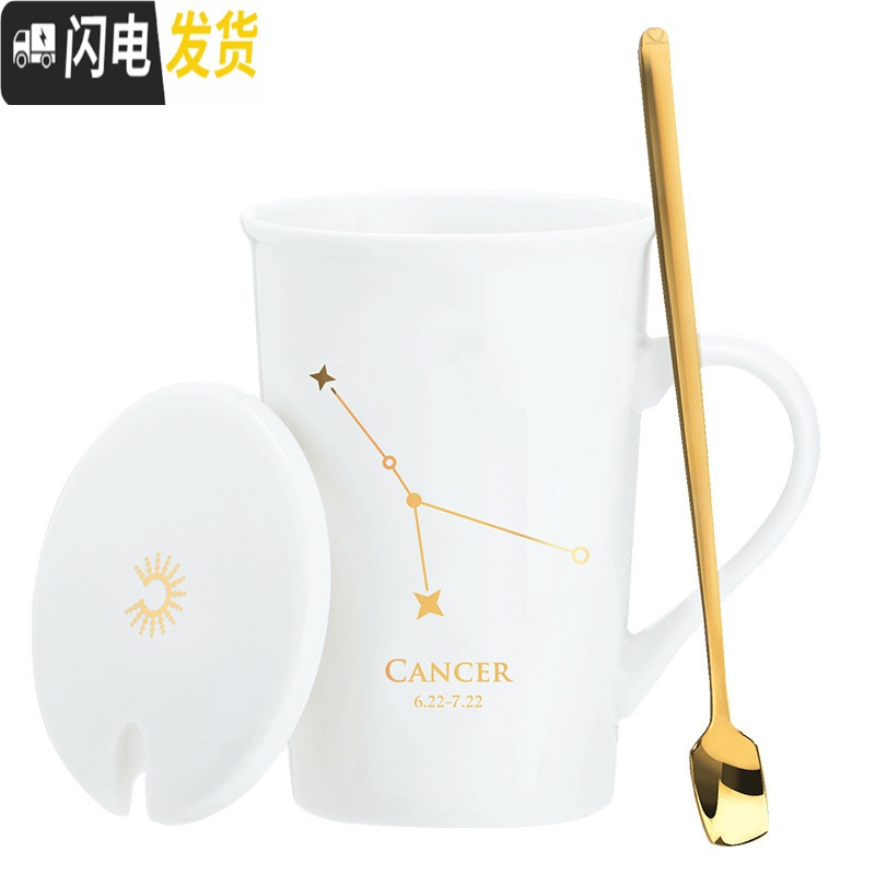 三维工匠创意陶瓷马克杯带盖勺咖啡杯家用喝茶水杯个性潮流男女情侣款杯子 巨蟹座--白金款(送杯勺)