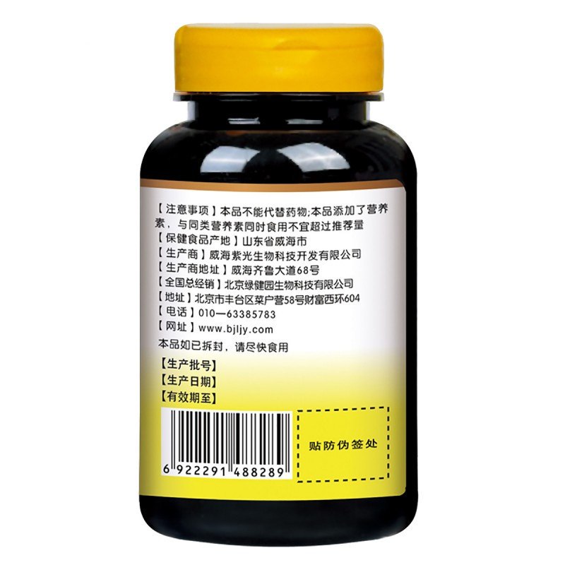 绿健园 鱼油软胶囊1000mg/粒*100粒