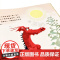 星空世界精选图画书 这个故事里没有龙
