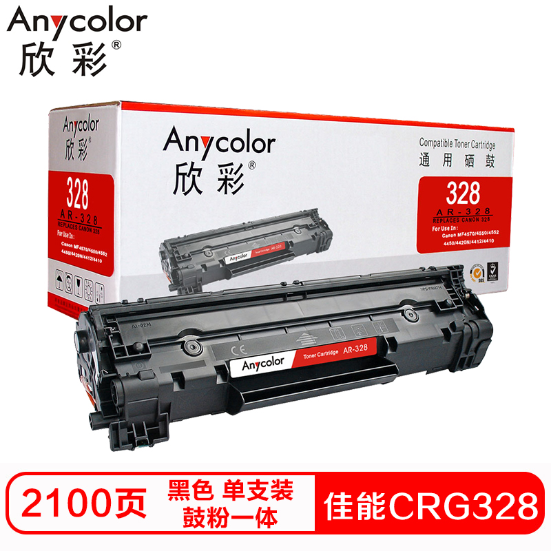 欣彩CRG 328硒鼓(鼓粉一体)黑色单支装(适用佳能iC MF 4400 4410 4412)打印页数:2100高清大图