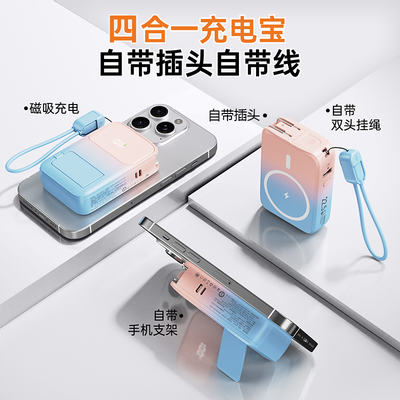 sayrelances塞尔兰斯四合一磁吸10000毫安移动电源22.5w k00113粉蓝渐变高清大图