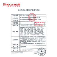 三诺诺凡胰岛素注射笔针头盒4mm5mm通用一次性糖尿病打胰岛素针